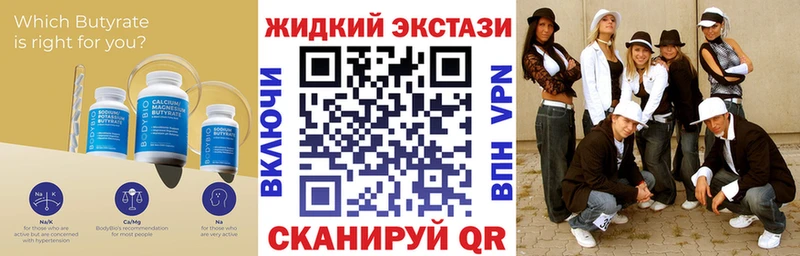 Бутират оксибутират  Россошь 