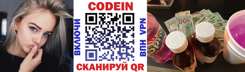 купить наркотик  Россошь  Кодеиновый сироп Lean Purple Drank 